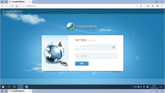  襄垣无线通信对讲调度网管系统