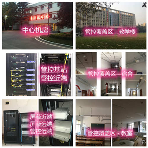  襄垣某军事院校管控案例（数字信令级）